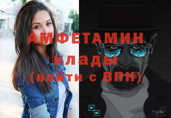 метамфетамин Арсеньев