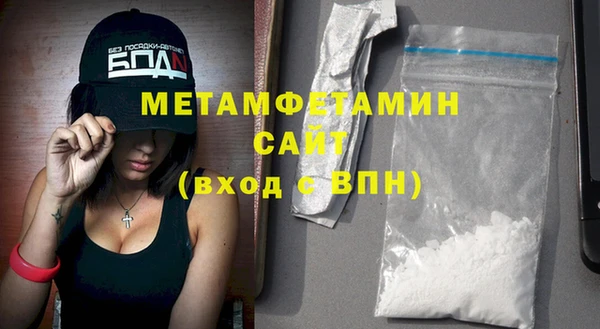метамфетамин Арсеньев