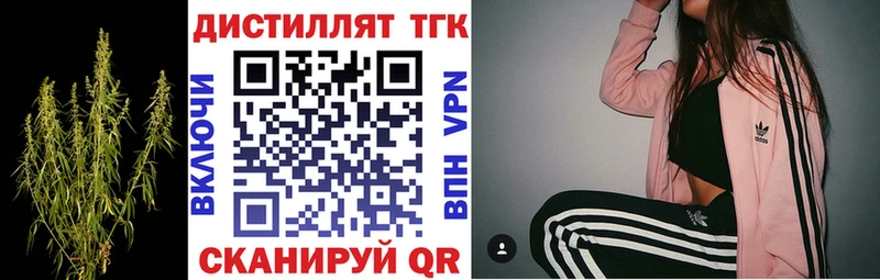 Дистиллят ТГК концентрат  как найти   Красноуральск 